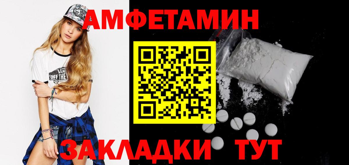 Амфетамин VHQ Сертолово