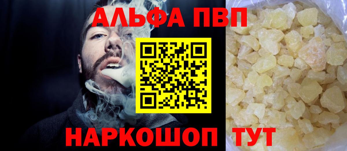 Сертолово  Alpha PVP кристаллы  A PVP  Вход с VPN 