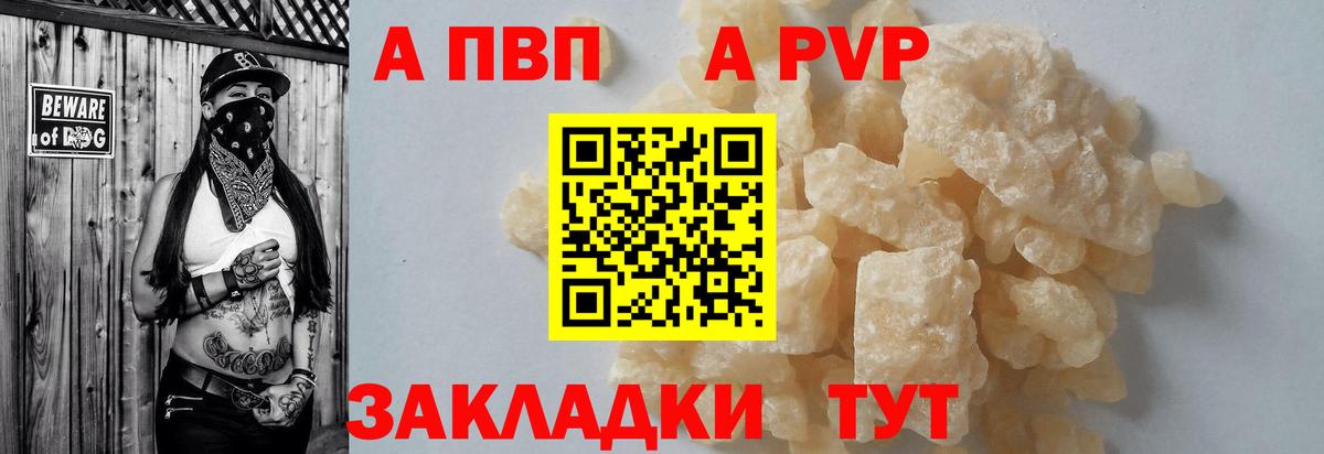 Alpha PVP СК Сертолово