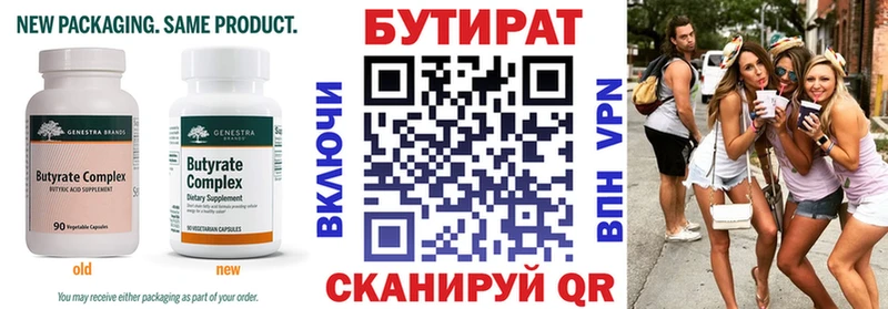 Бутират жидкий экстази  купить   Сертолово 