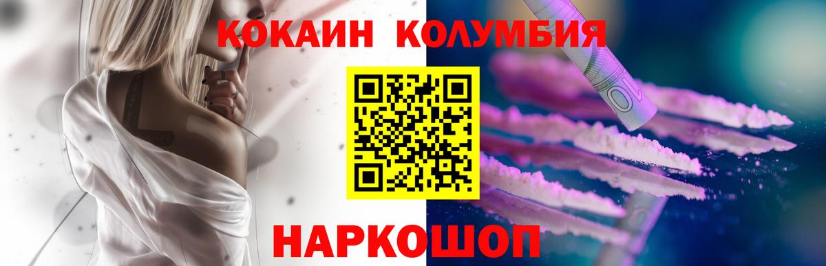 Cocaine 97% Сертолово