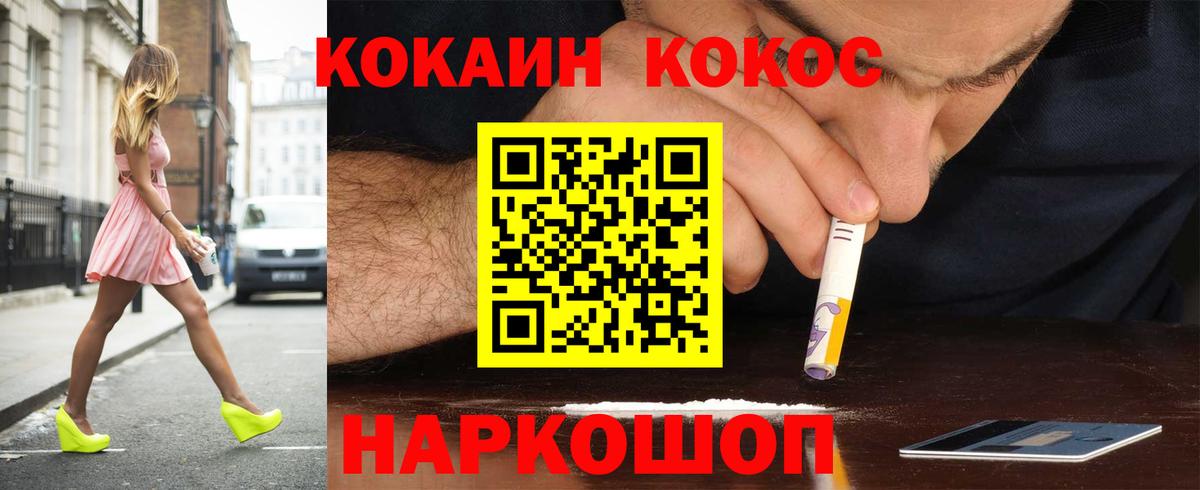COCAIN Columbia  Вход с VPN  КОКАИН 99%  Сертолово 