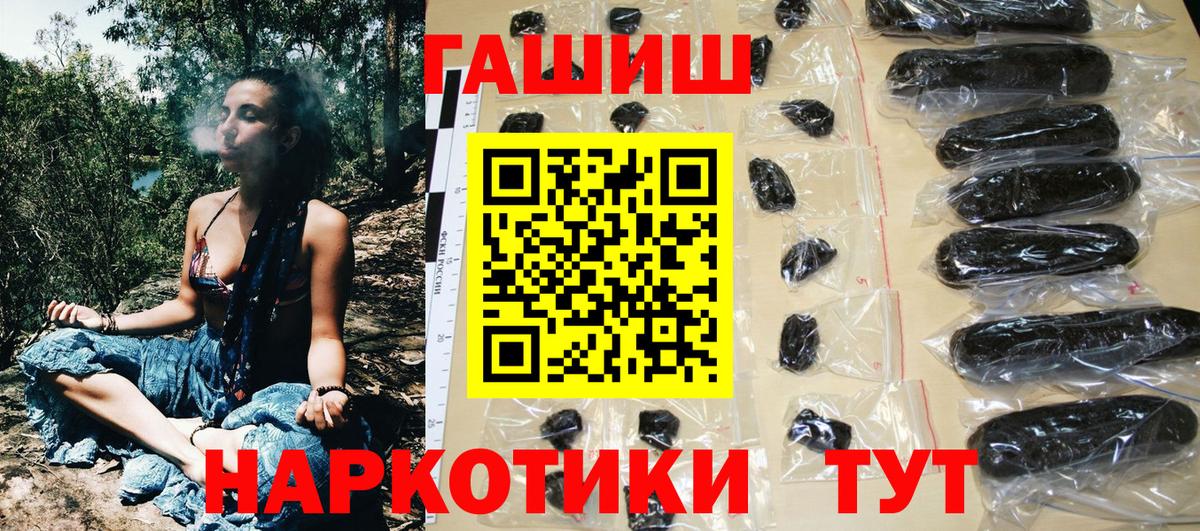 Гашиш Premium Сертолово