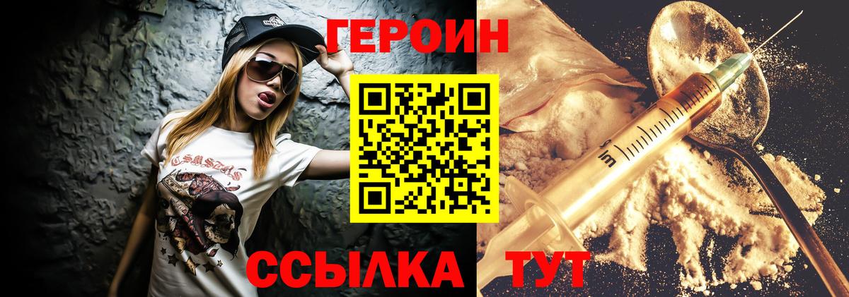 Героин гречка  Вход с VPN  Сертолово 
