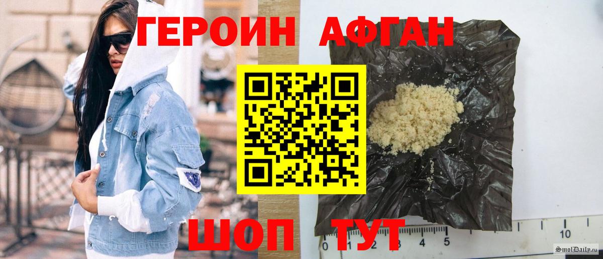 ГЕРОИН Афган Сертолово