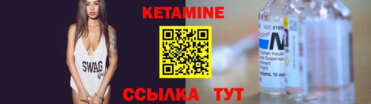 Кетамин VHQ  КЕТАМИН VHQ  Сертолово  Вход с VPN 