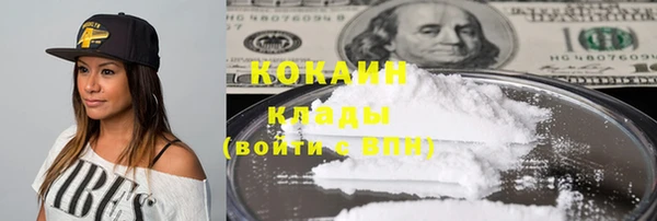 кокаин премиум Абинск