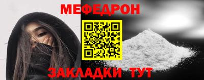 меф Ликино-Дулёво
