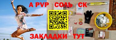 a pvp Ливны