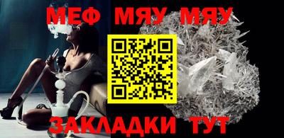 меф Ликино-Дулёво