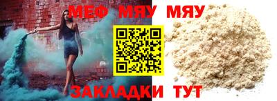 меф Ликино-Дулёво