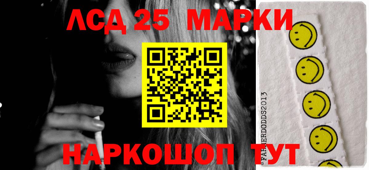 Лсд 25 экстази кислота  LSD-25 экстази  Вход с VPN  omg рабочий сайт  ЛСД экстази кислота  Сертолово 