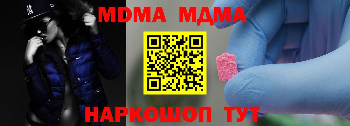 Сертолово  МДМА Molly  МДМА crystal  Вход с VPN 