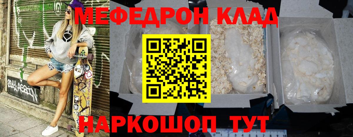 МЕФ кристаллы  Вход с VPN  МЕФ  МЕФ  Меф кристаллы  Сертолово 