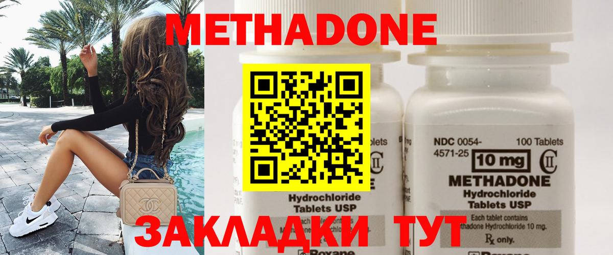 МЕТАДОН мёд  Вход с VPN  Сертолово  Метадон VHQ 