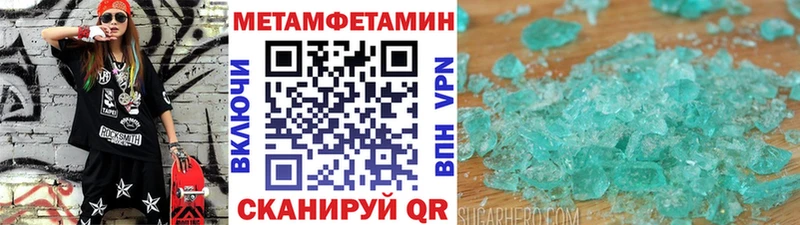 Первитин мет  Сертолово 