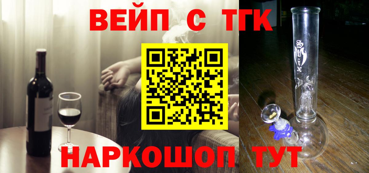 ТГК жижа  Вход с VPN  Сертолово  ТГК вейп с тгк 