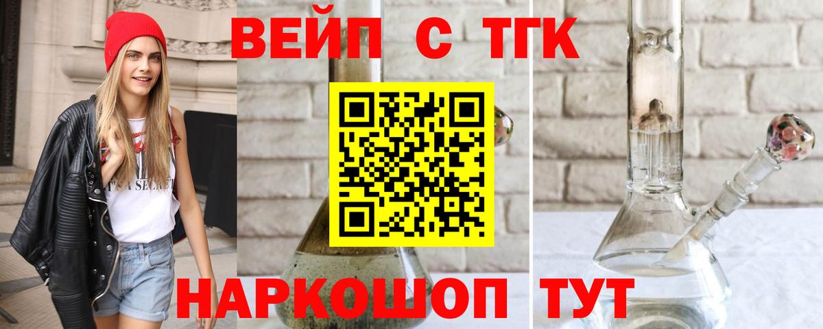 ТГК концентрат Сертолово
