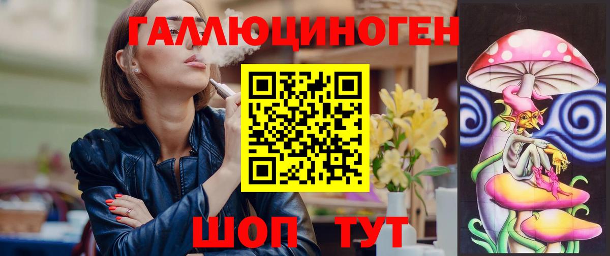 Сертолово  Галлюциногенные грибы GOLDEN TEACHER  Вход с VPN 